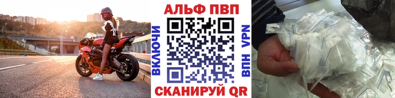 A-PVP VHQ  Абаза 