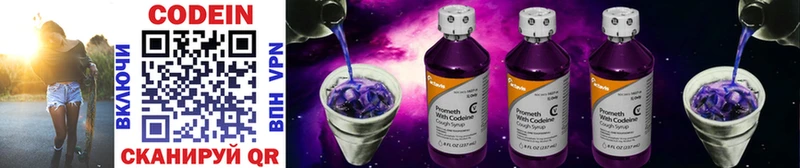 Codein Purple Drank  закладка  Абаза 