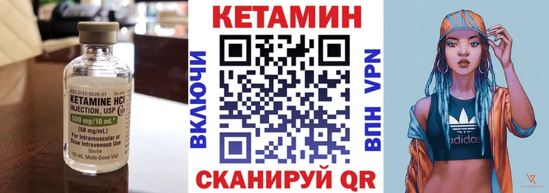 КЕТАМИН ketamine  Абаза 